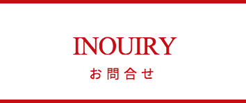 お問合せ　大村市