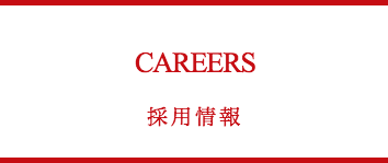 採用情報　大村市